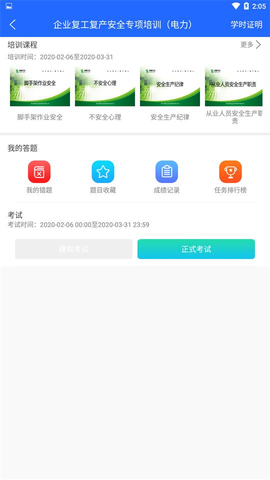 安培空间app最新版本v8.4 安卓手机版 v3.0.1
