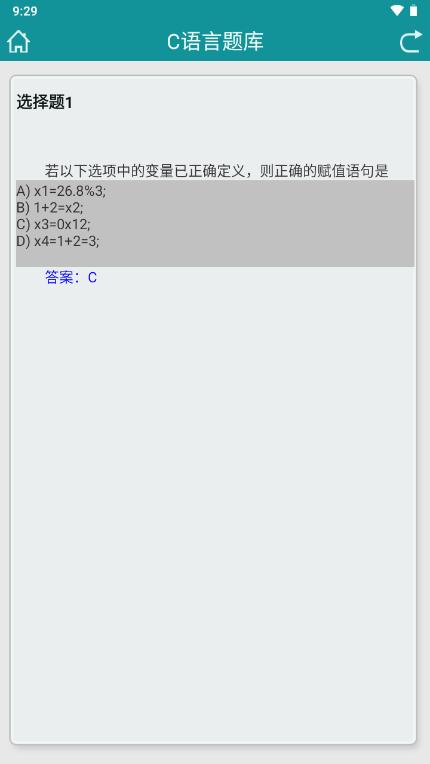 C语言学习软件v1.0.3 安卓手机版 v3.5.2