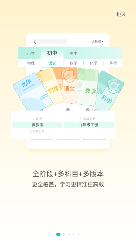 物理大师学习软件5.3.6  官方最新版 v3.4.4