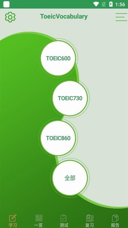 TOEIC精选词汇app官方版v3.1.1 最新版 v6.1.4