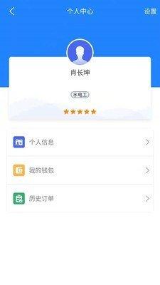 派工宝app