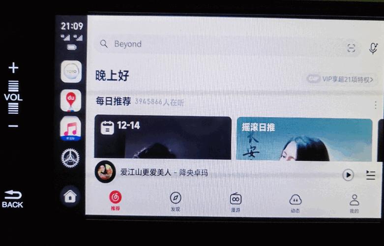 荣耀车联官方版v8.0.0.320 安卓最新版 v4.5.3