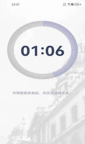 橙子时钟