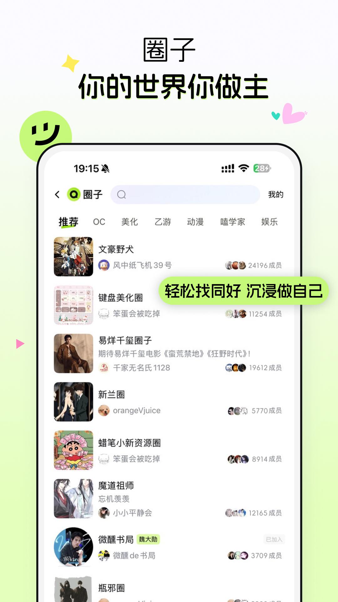次遇app最新版2.3.0.4 安卓版 v4.2.2