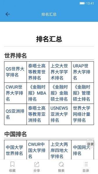 迁木网留学