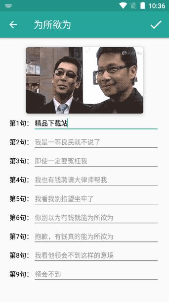 万能表情包生成器免费版v1.8.6 无广告版 v5.1.3