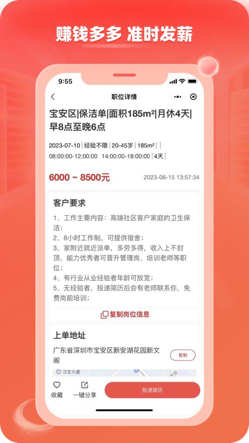 轻喜单多多
