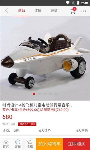 童车之都互联网