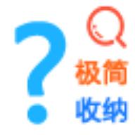 极简收纳软件v1.8.2 安卓免费版