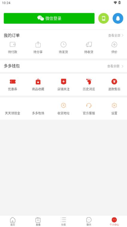 拼多多内部版v7.28.0 安卓版 v3.4.2