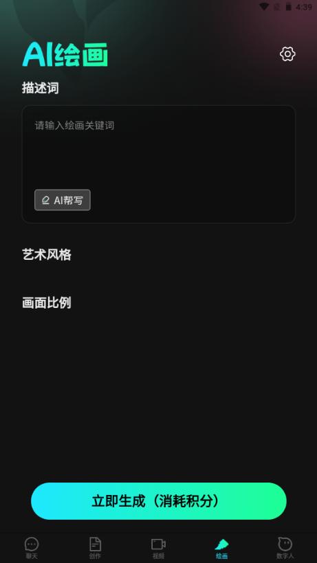 灵想AI创作工具v1.0.1 免费版 v4.1.3