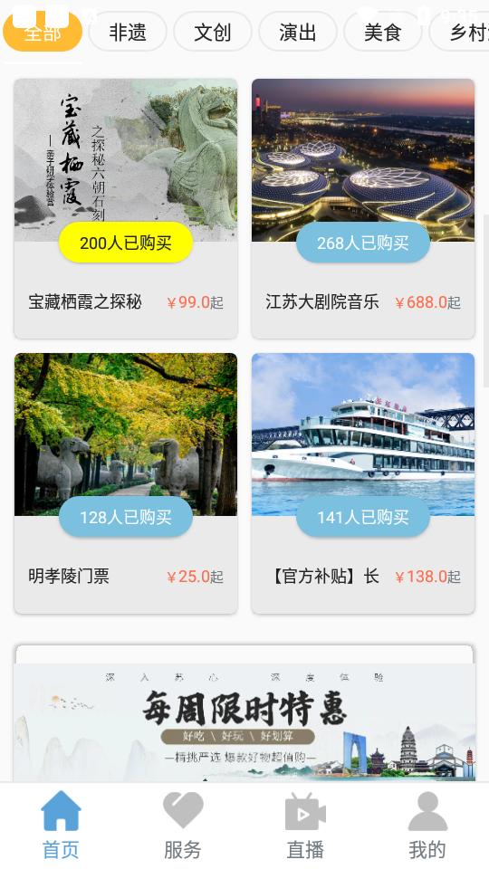 苏心游app1.2.14 最新版 v6.1.3
