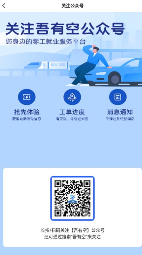 吾有空中文版v3.1.1最新版 v3.3.3