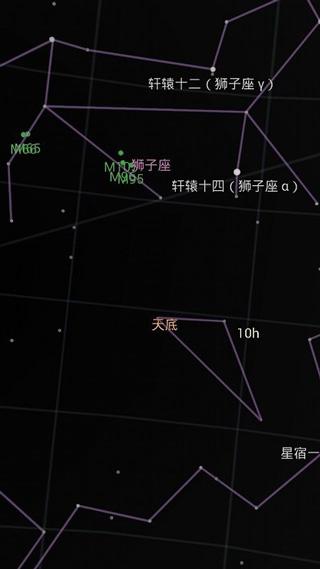 星空地图