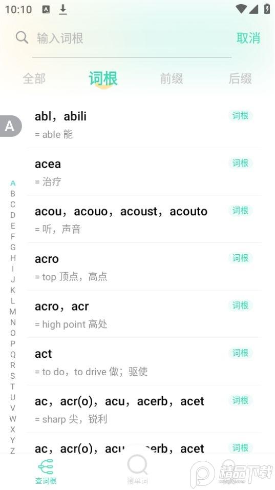 图样词根词典软件v1.2.6 手机最新版 v4.3.1