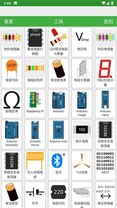 电子电工小工具