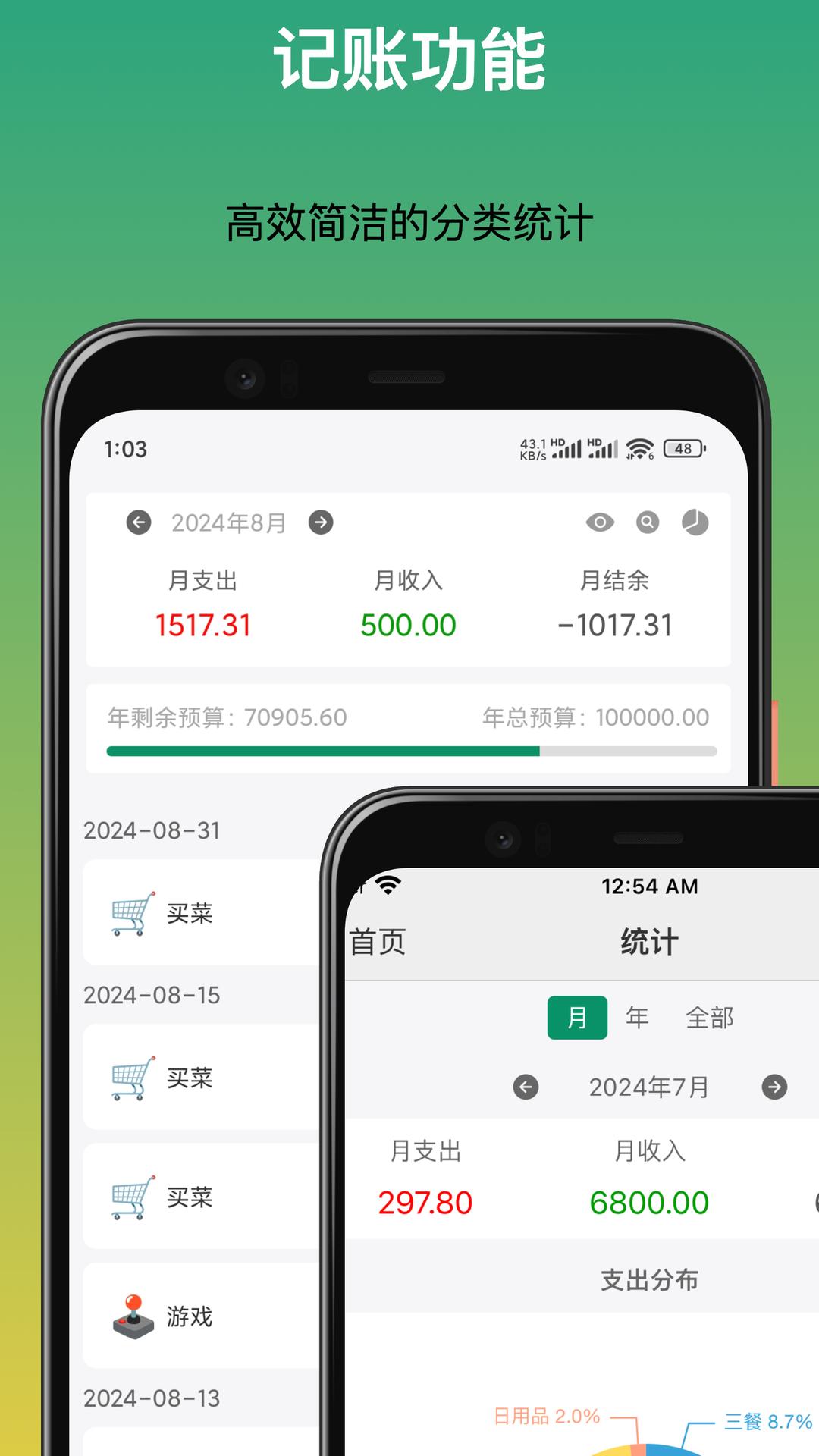 三个管家-记账优惠物品管理1.4.3 安卓版 v3.3.2