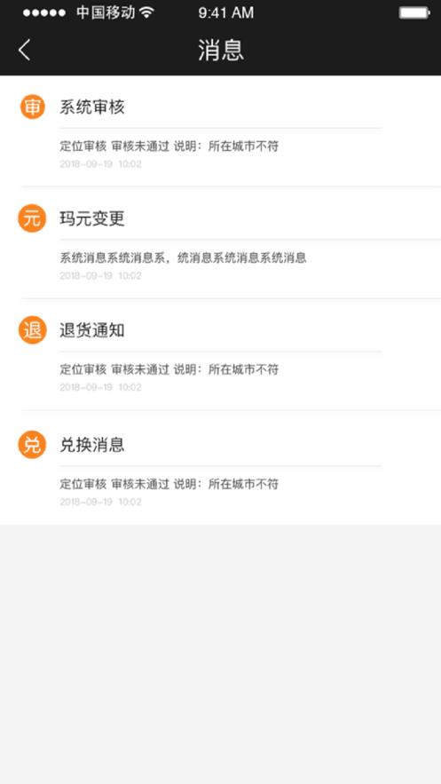 玛商发安卓版
