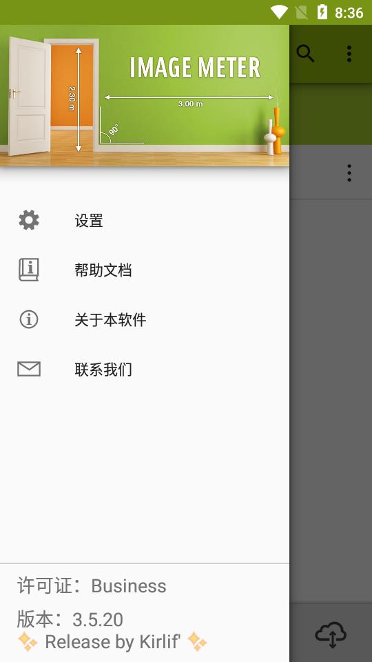 图像测量ImageMeter中文版v3.9.0-2 高级修改版 v3.2.4