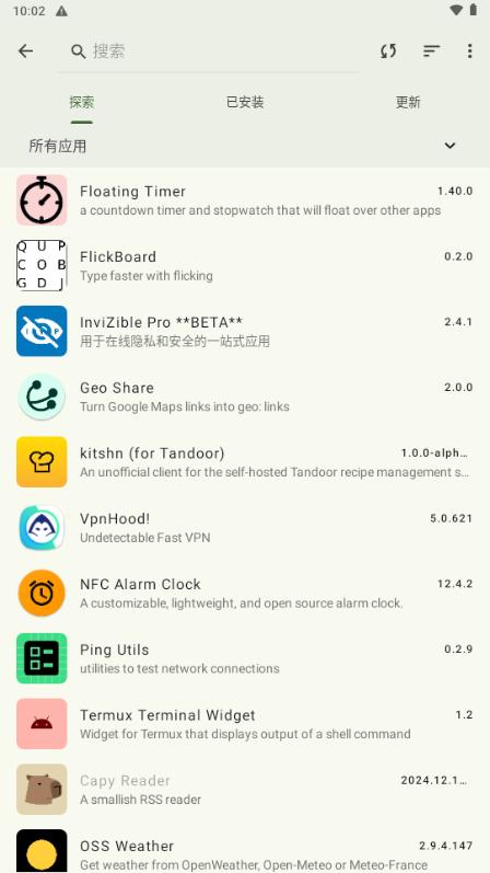 F Droid第三方(Droid ify)v0.6.6 最新版2025 v6.2.1