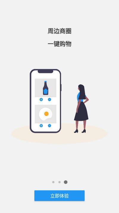 爱康居app1.0.43 安卓版 v4.4.1