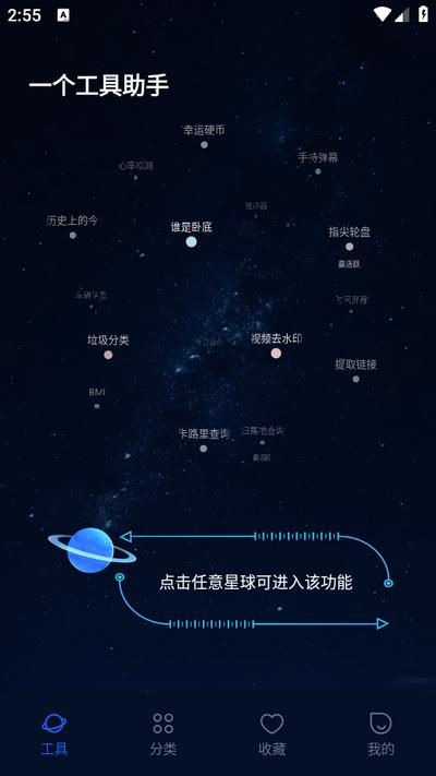 一个工具助手软件1.0.7 安卓版 v3.3.2