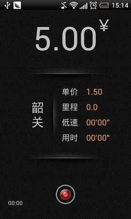 的表