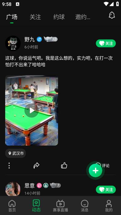 熊猫球社app手机版v3.0.1 最新版 v6.3.2
