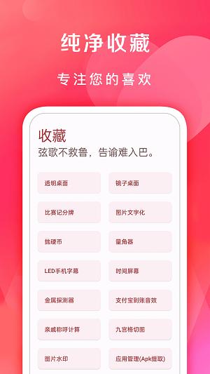 七点工具箱最新版