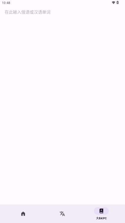 RUOK翻译软件v1.0.0.0 最新版 v5.4.1