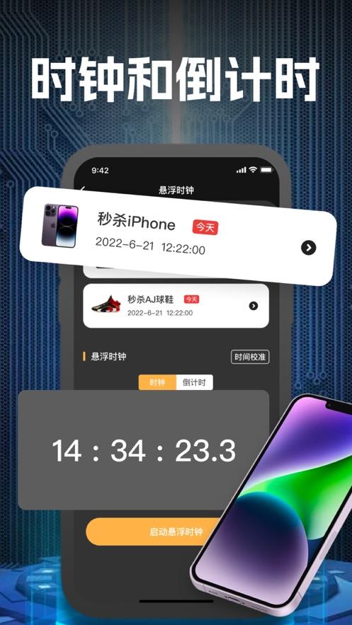 济源悬浮时钟