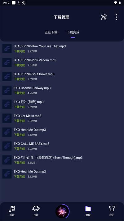 fly音乐最新版 v3.2.3