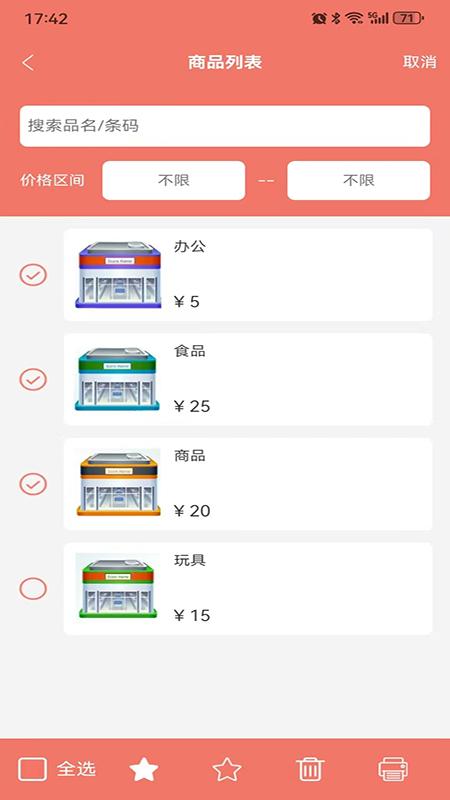 玛雅小铺app官方版v2.3.20250308最新版 v3.1.4