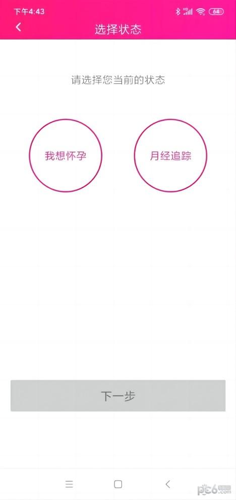 济喜排卵期