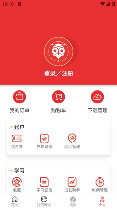 韦林app官方版v3.5.7 手机最新版 v4.3.2