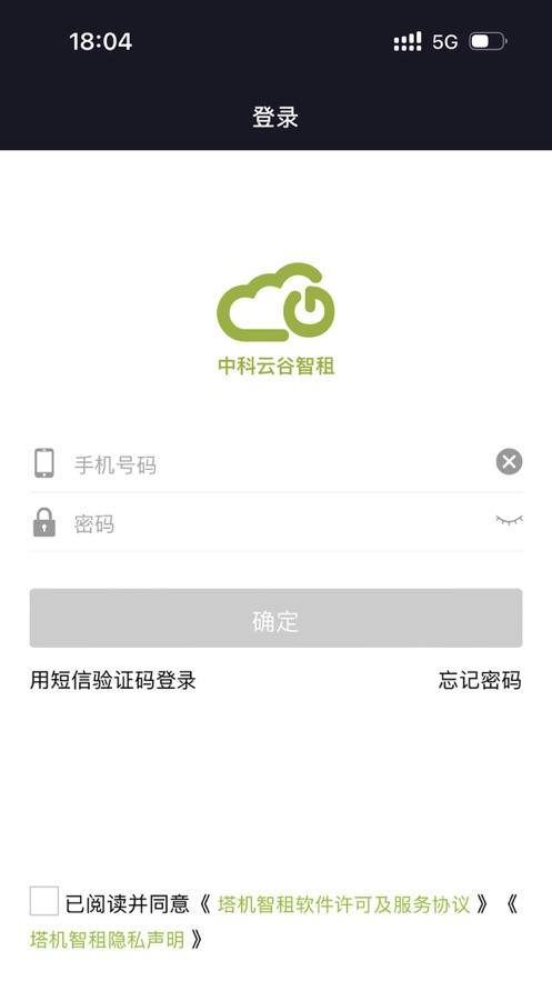 塔机智租
