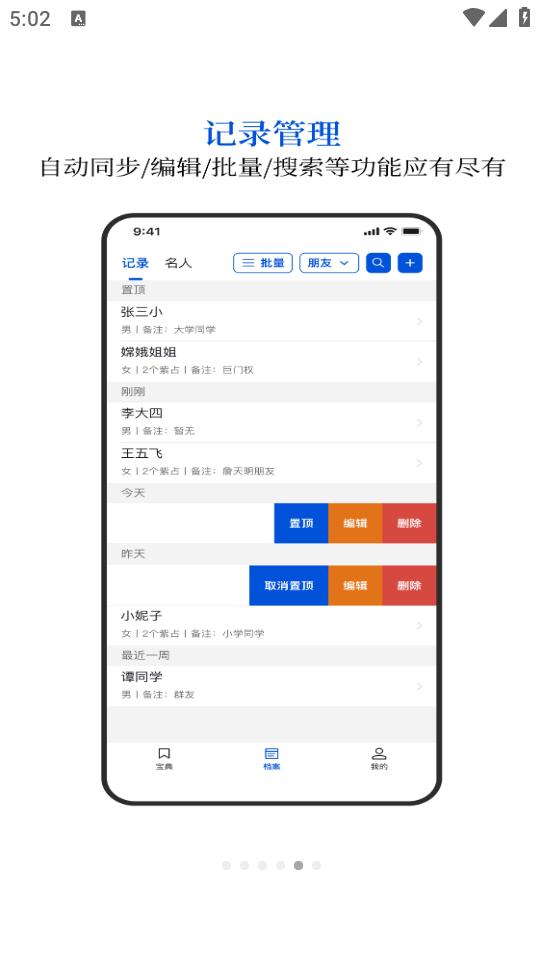 星理app免费版v2.7.1安卓手机版 v6.2.4