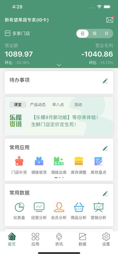 乐檬批发app
