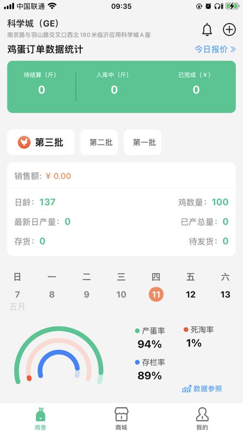 助农端