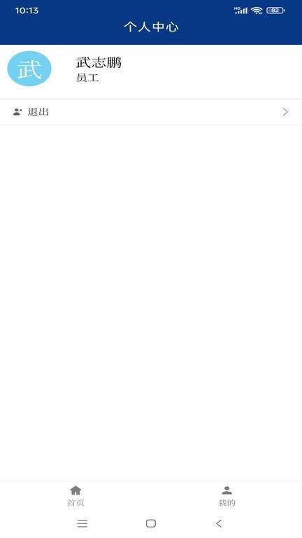 内部车辆监管系统