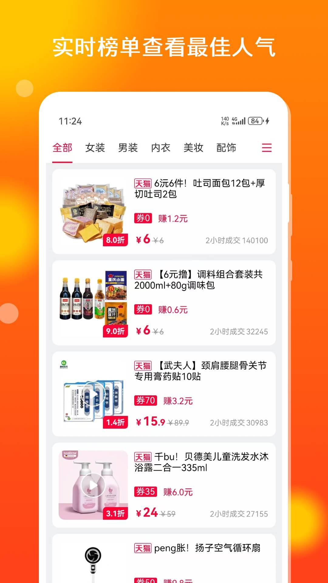 花生省钱app5.0.3安卓版 v4.1.3