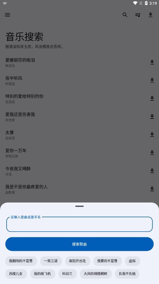 音乐搜索1.2.4