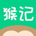 猴记单词