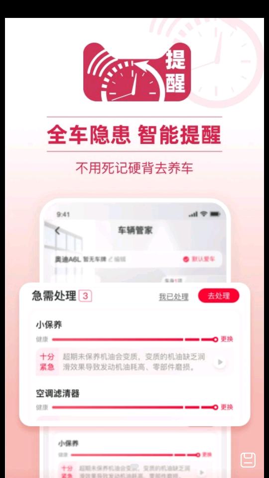 天猫养车官方版3.6.6 安卓最新版 v4.2.1