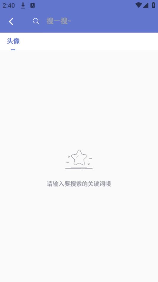 头像制作大师app