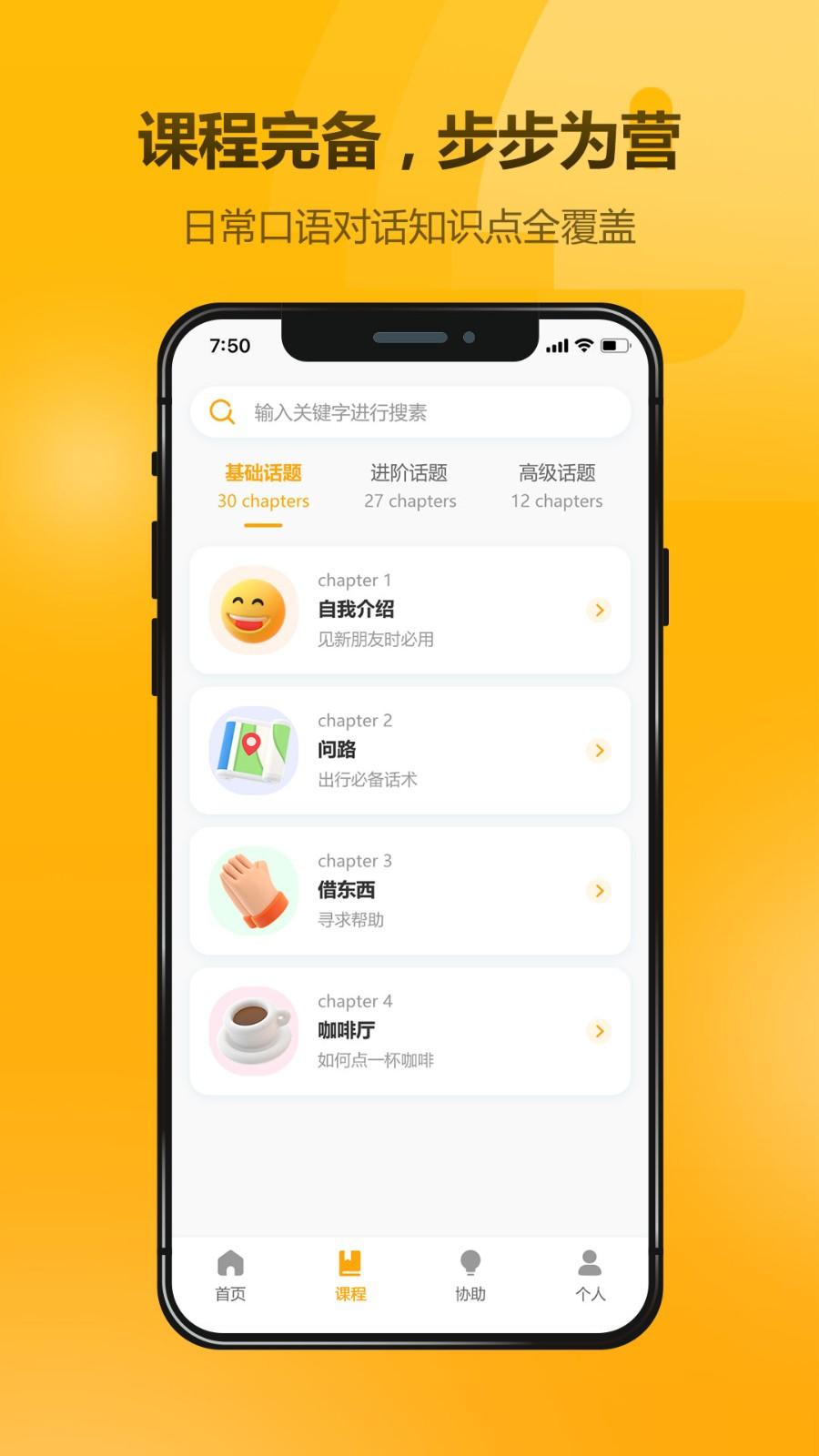 英语大师 v3.0.4