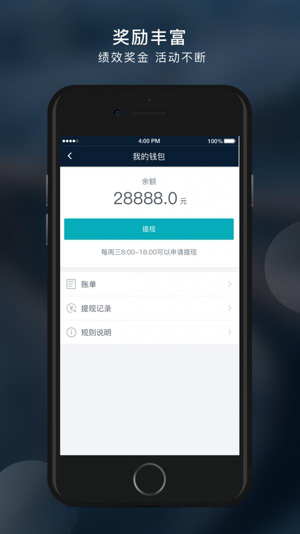 文远知行司机端