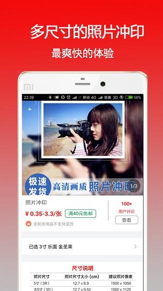 太印生活洗照片