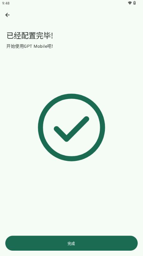 GPT MOBiLEv0.6.3 开源版 v3.5.2