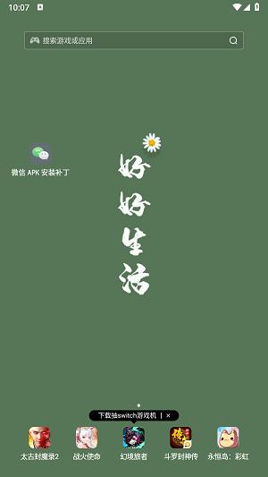 APK1安装器